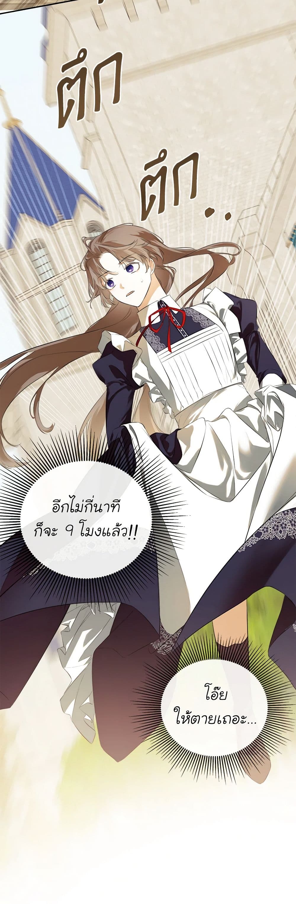 อ่านการ์ตูน I Mistook the Hidden Identity of the Sub Male Lead 52 ภาพที่ 44