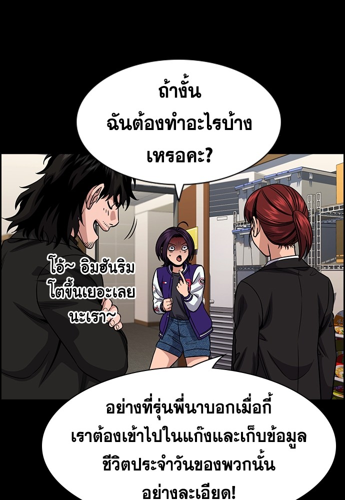 อ่านการ์ตูน True Education 143 ภาพที่ 15