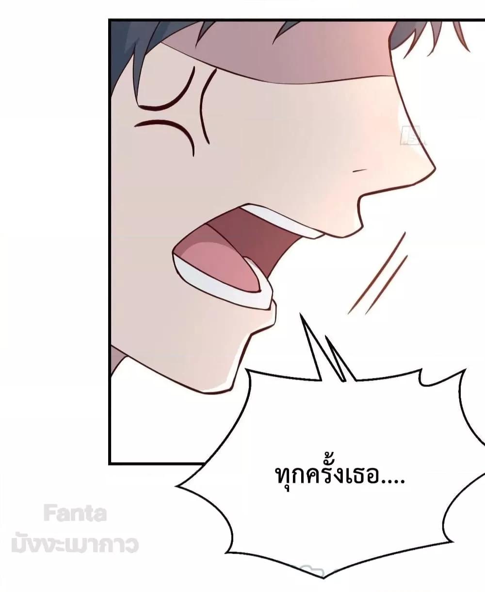 อ่านการ์ตูน My Twin Girlfriends Loves Me So Much 189 ภาพที่ 36