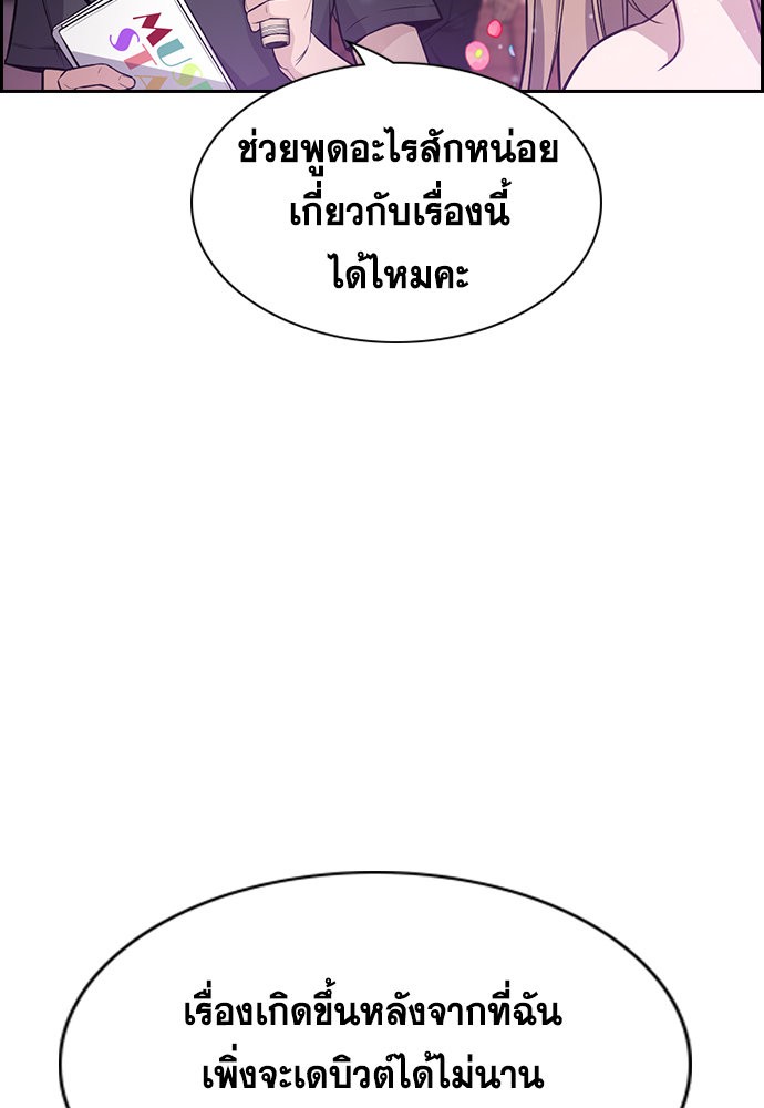 อ่านการ์ตูน True Education 114 ภาพที่ 122