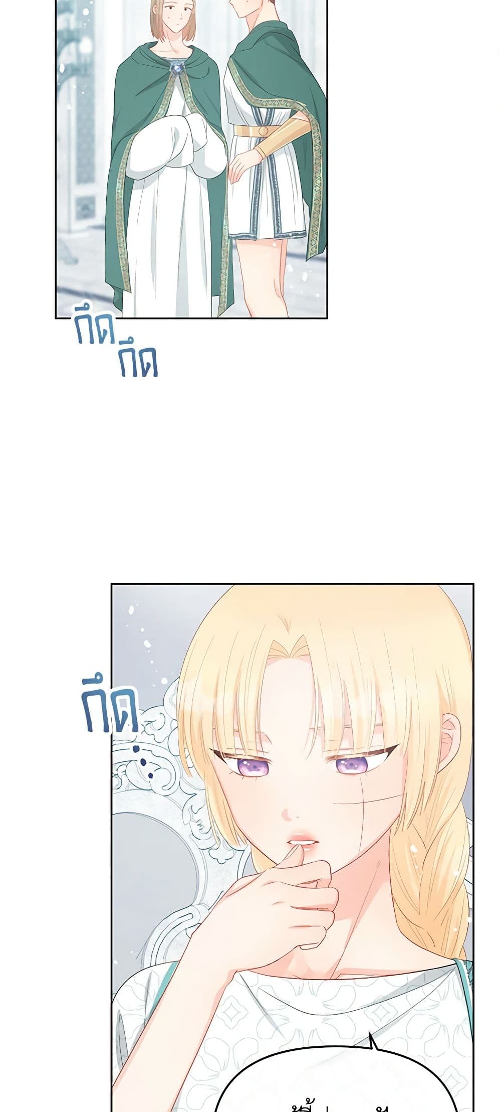 อ่านการ์ตูน Don’t Concern Yourself With That Book 48 ภาพที่ 3