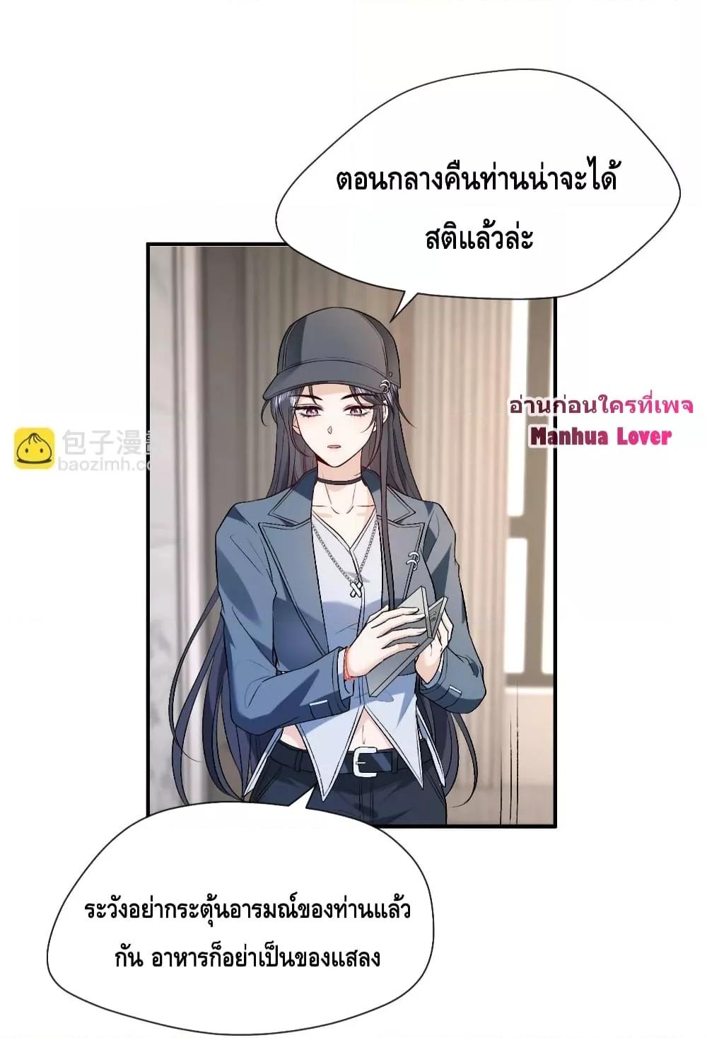 อ่านการ์ตูน Madam Slaps Her Face Online Everyday 21 ภาพที่ 8