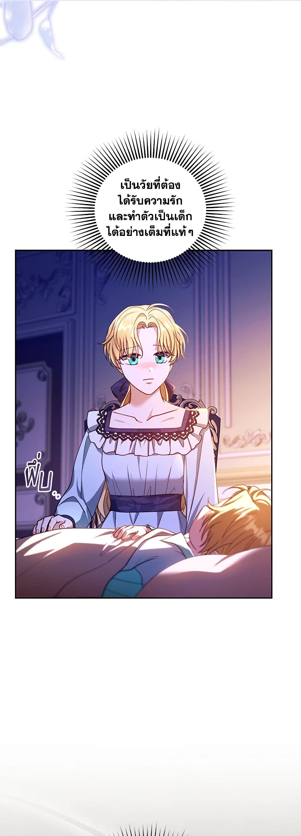 อ่านการ์ตูน I Am Trying To Divorce My Villain Husband, But We Have A Child Series 88 ภาพที่ 54