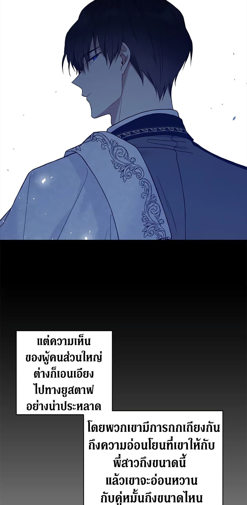 อ่านการ์ตูน The Viridescent Crown 39 ภาพที่ 4