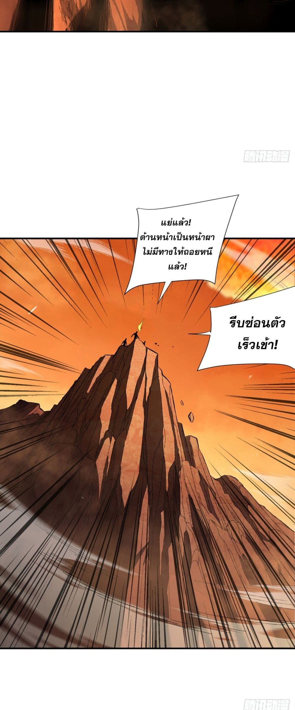 อ่านการ์ตูน The Lord of the Wheel of Destiny 1 ภาพที่ 13