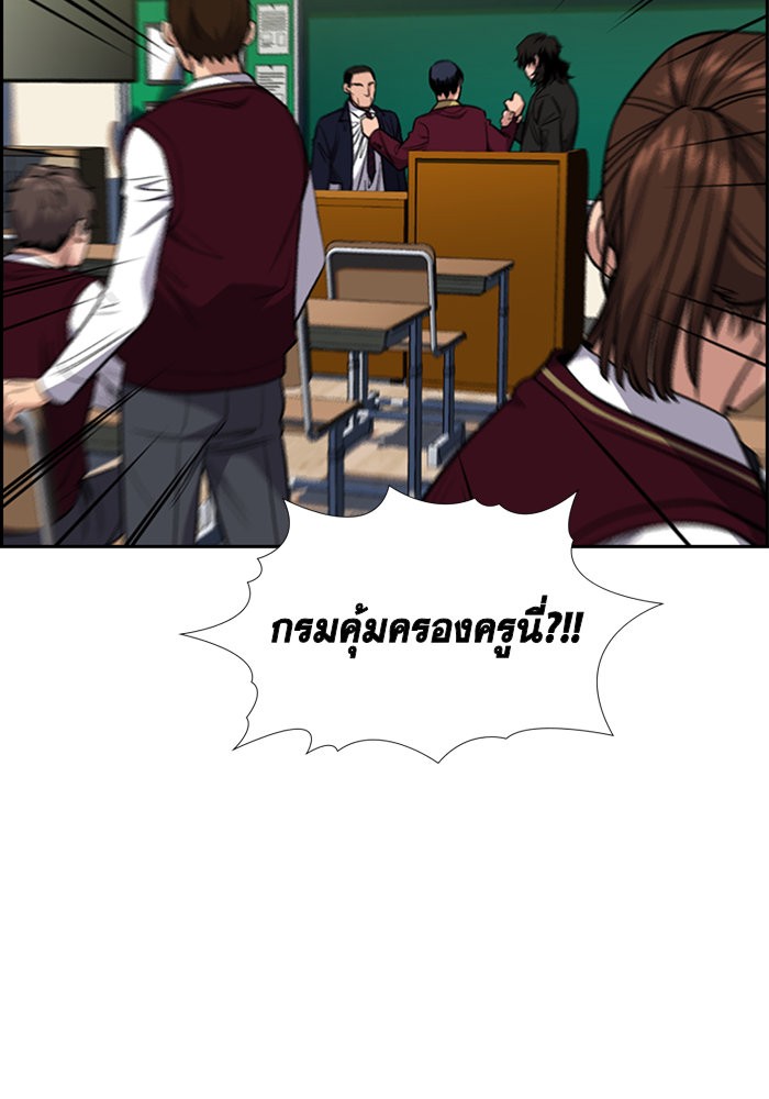 อ่านการ์ตูน True Education 22 ภาพที่ 112