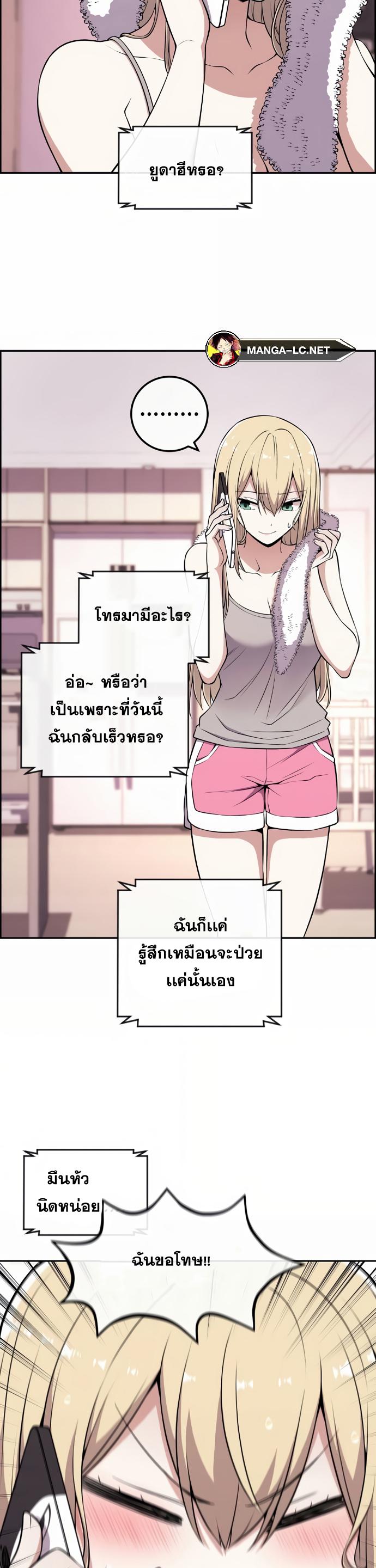 อ่านการ์ตูน Webtoon Character Na Kang Lim 149 ภาพที่ 38