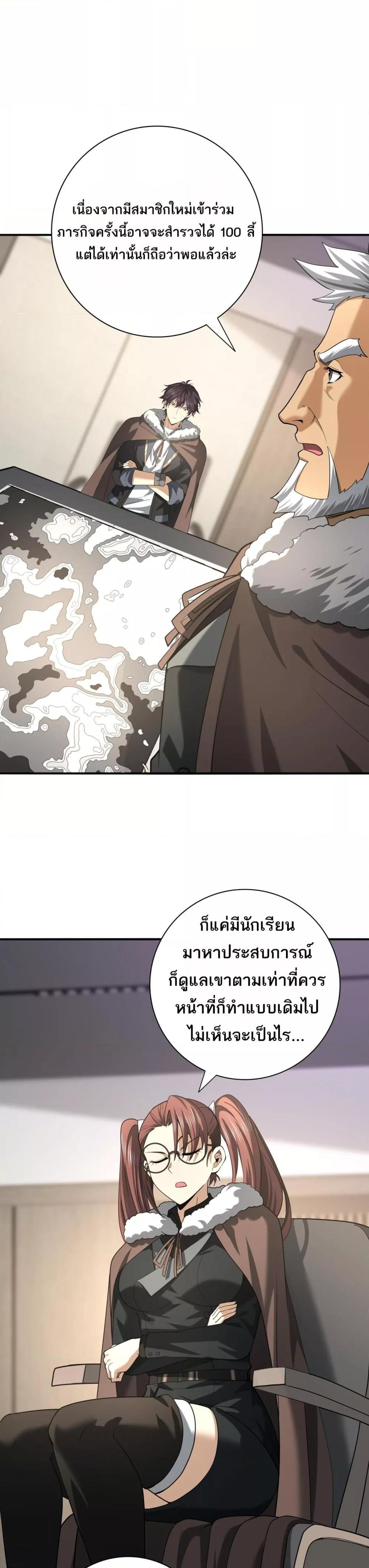 อ่านการ์ตูน I am Drako Majstor 53 ภาพที่ 16