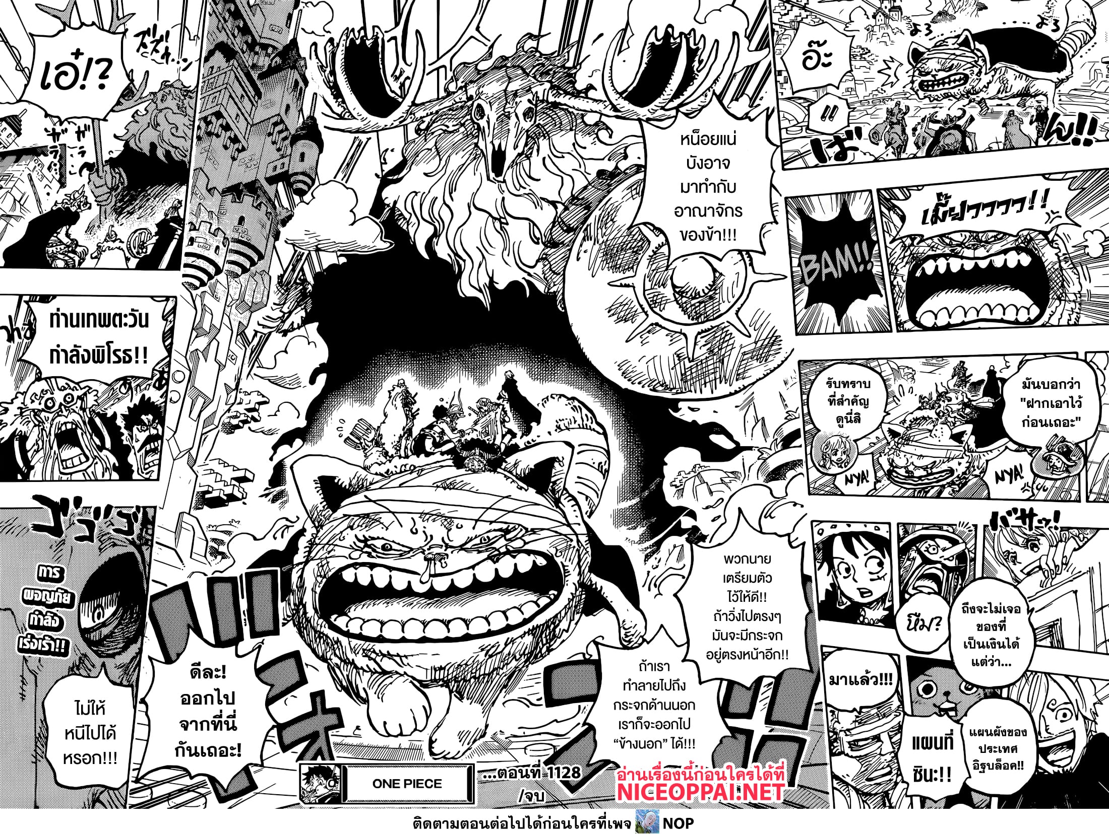 อ่านการ์ตูน One Piece 1128 ภาพที่ 16