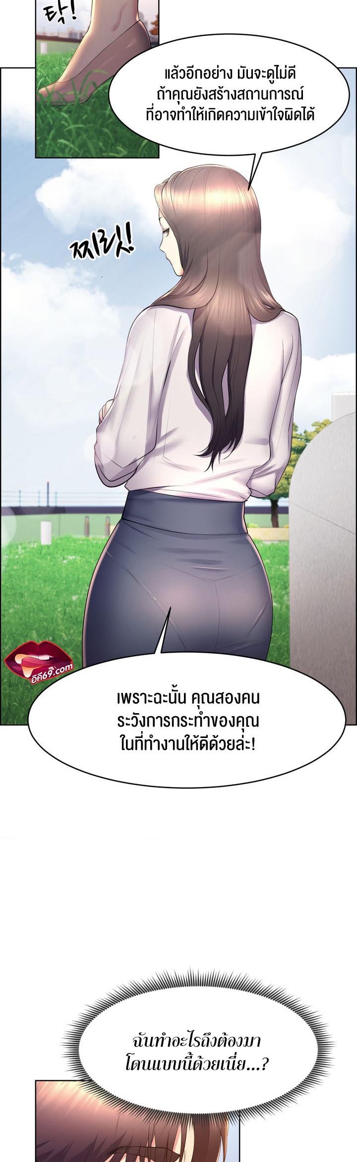 อ่านการ์ตูน Park Moojik Hit the Jackpot 15 ภาพที่ 17