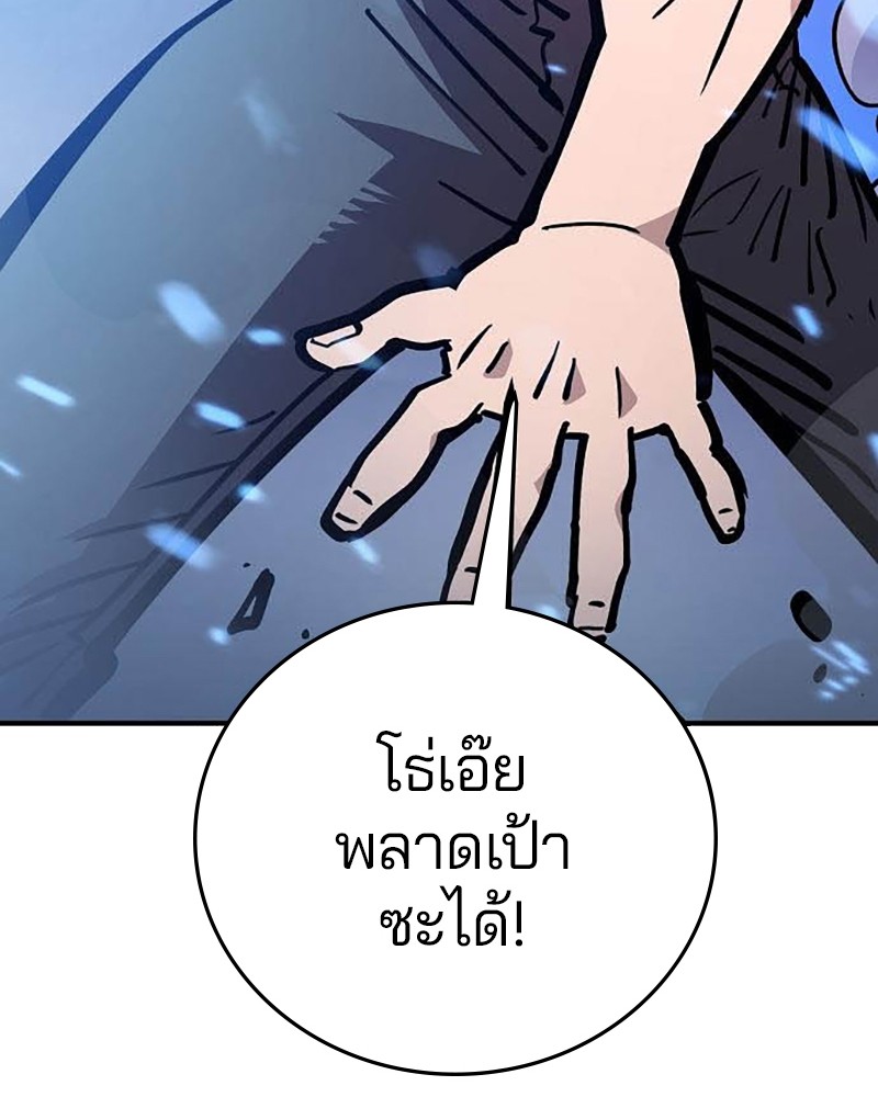 อ่านการ์ตูน Player 157 ภาพที่ 66