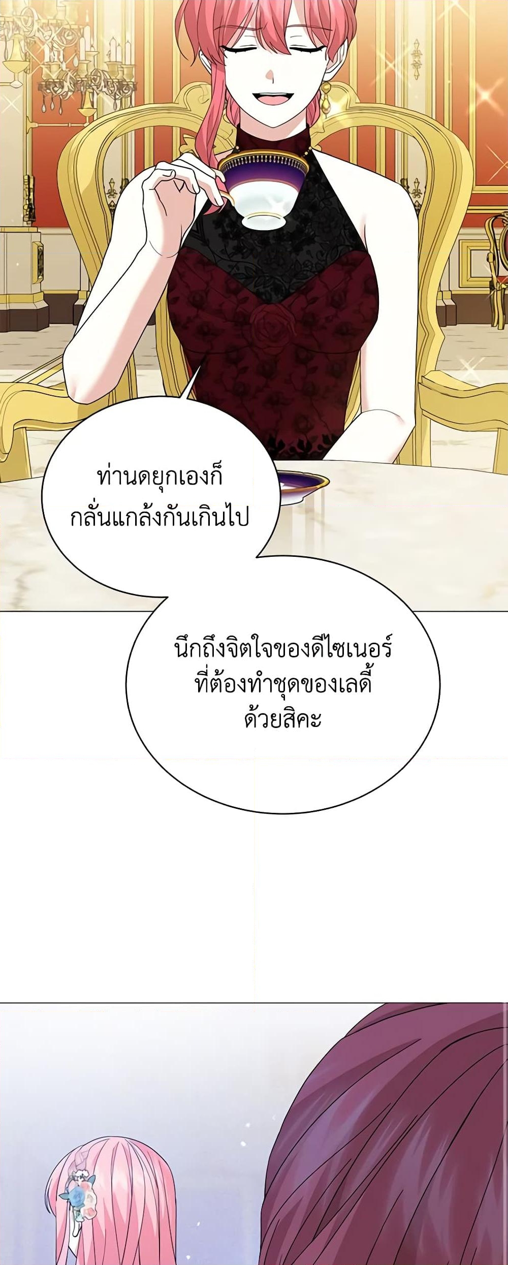 อ่านการ์ตูน The Little Princess Waits for the Breakup 45 ภาพที่ 52