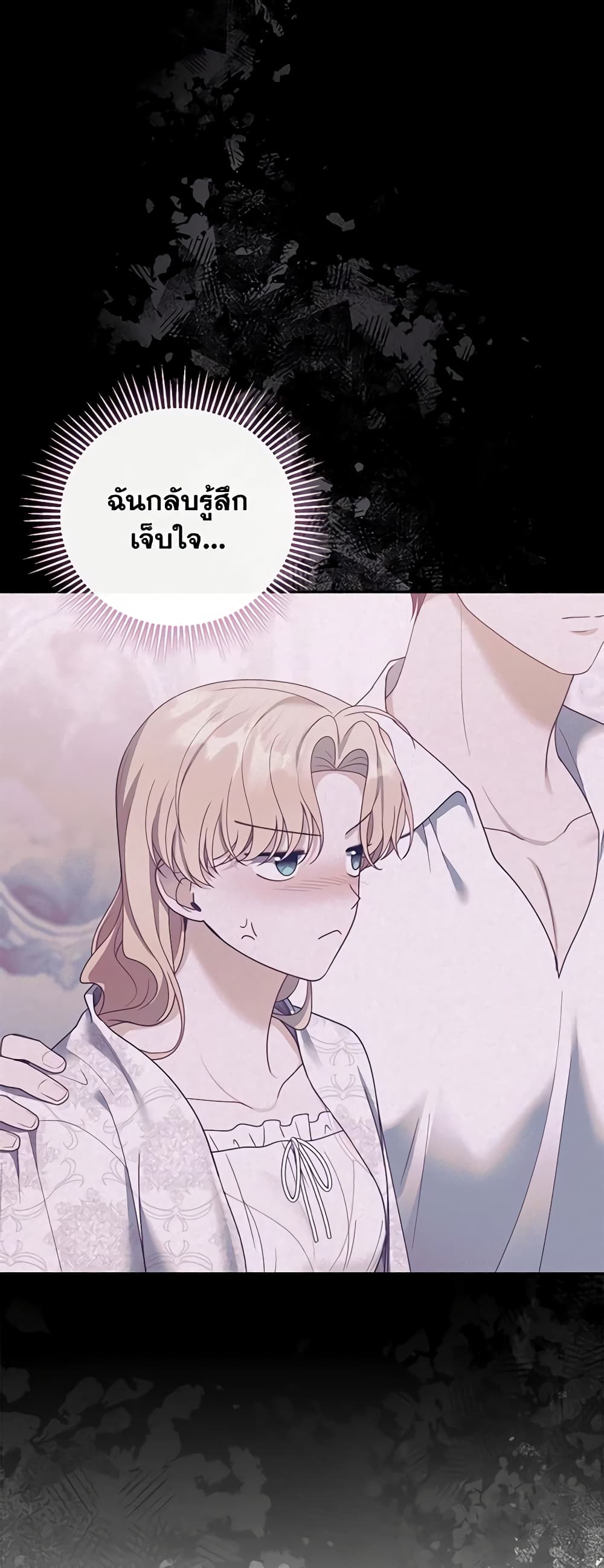 อ่านการ์ตูน I Am Trying To Divorce My Villain Husband, But We Have A Child Series 49 ภาพที่ 53