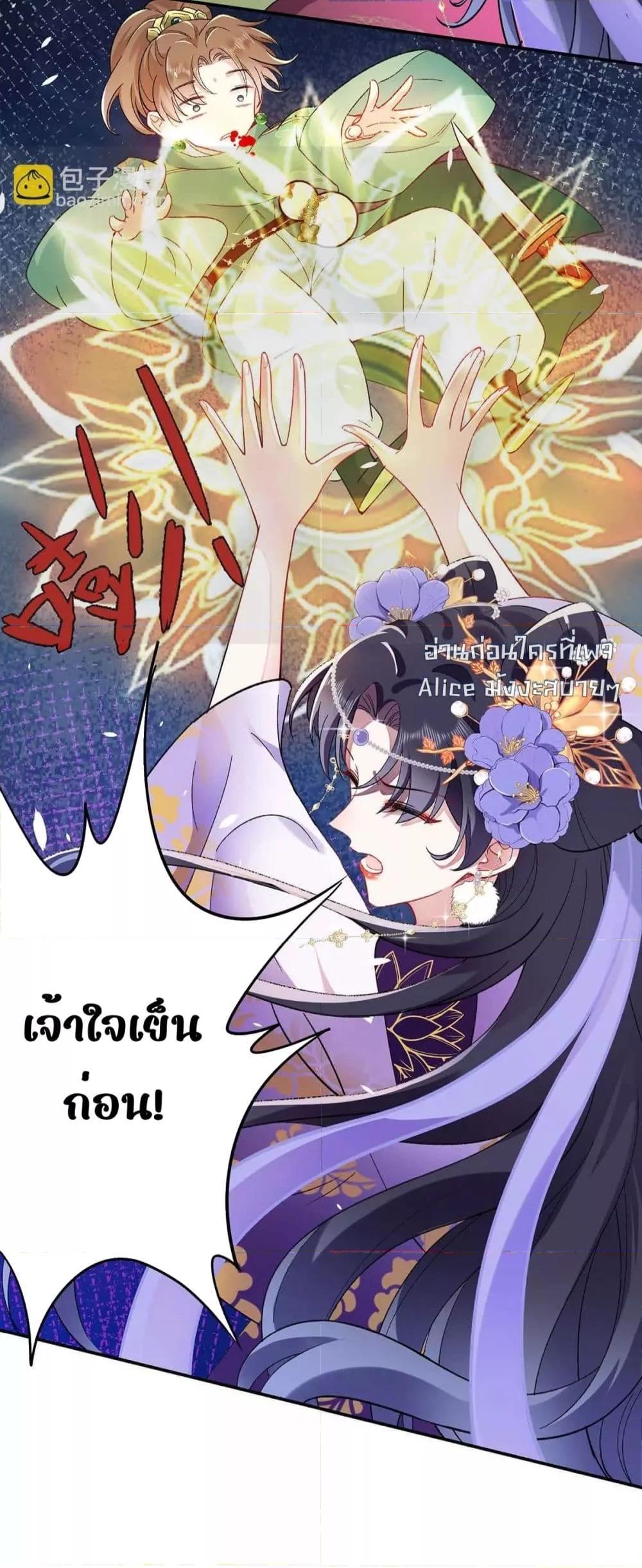 อ่านการ์ตูน Travel to the fairy tale and form a talented man 2 ภาพที่ 44