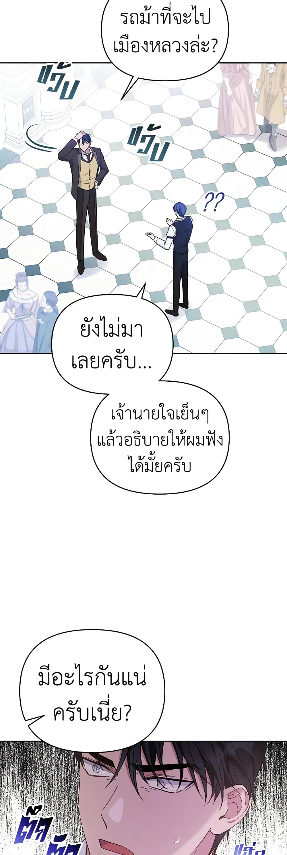 อ่านการ์ตูน What It Means to Be You 10 ภาพที่ 29