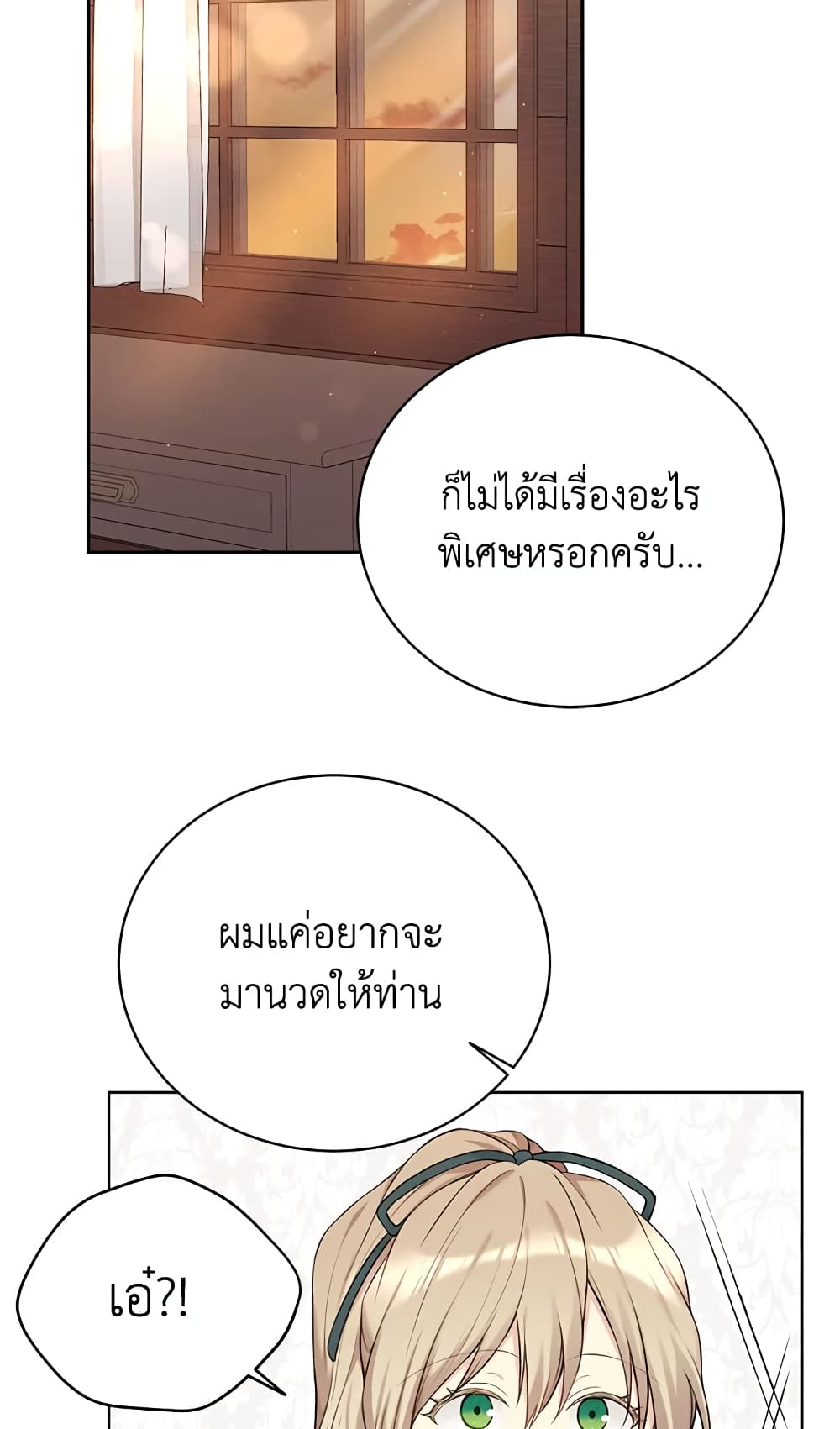 อ่านการ์ตูน The Viridescent Crown 70 ภาพที่ 46