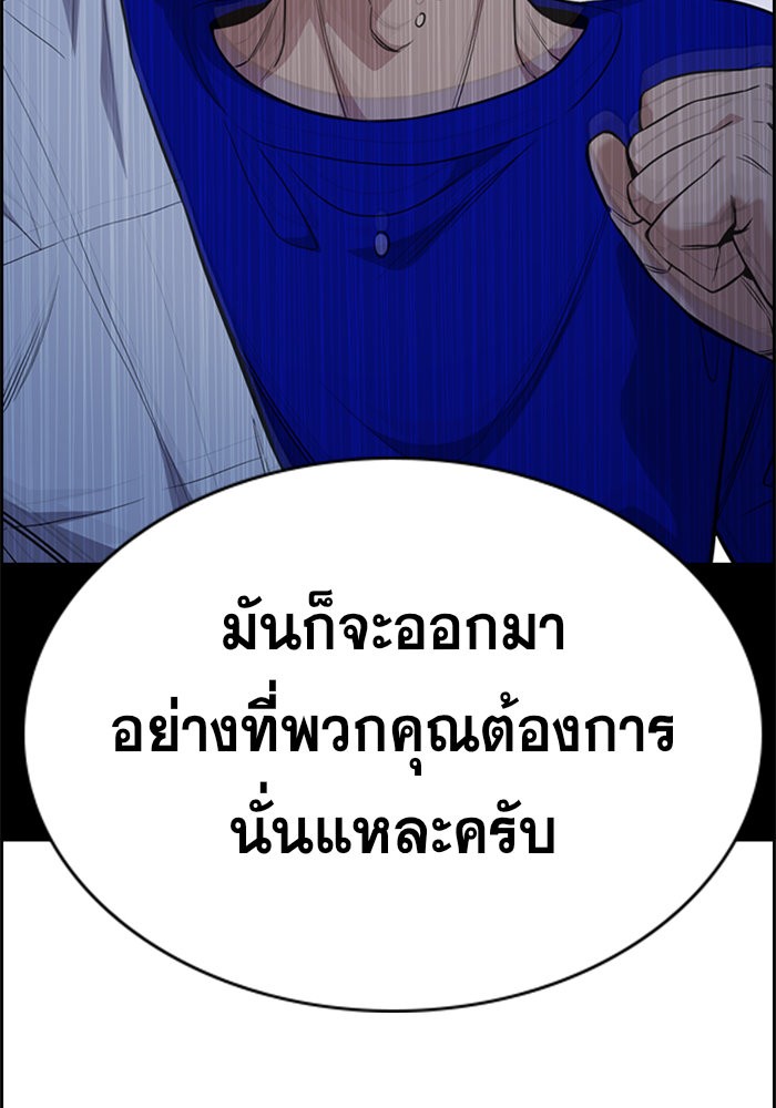 อ่านการ์ตูน True Education 63 ภาพที่ 13