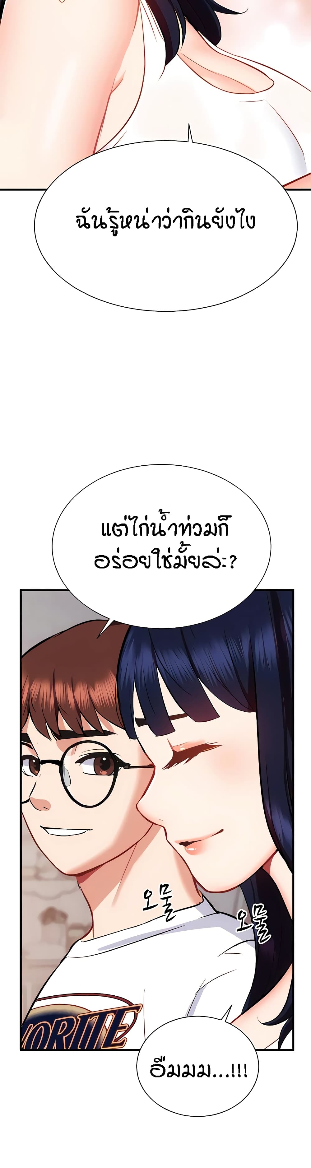 อ่านการ์ตูน Summer with Mother and Daughter 24 ภาพที่ 34