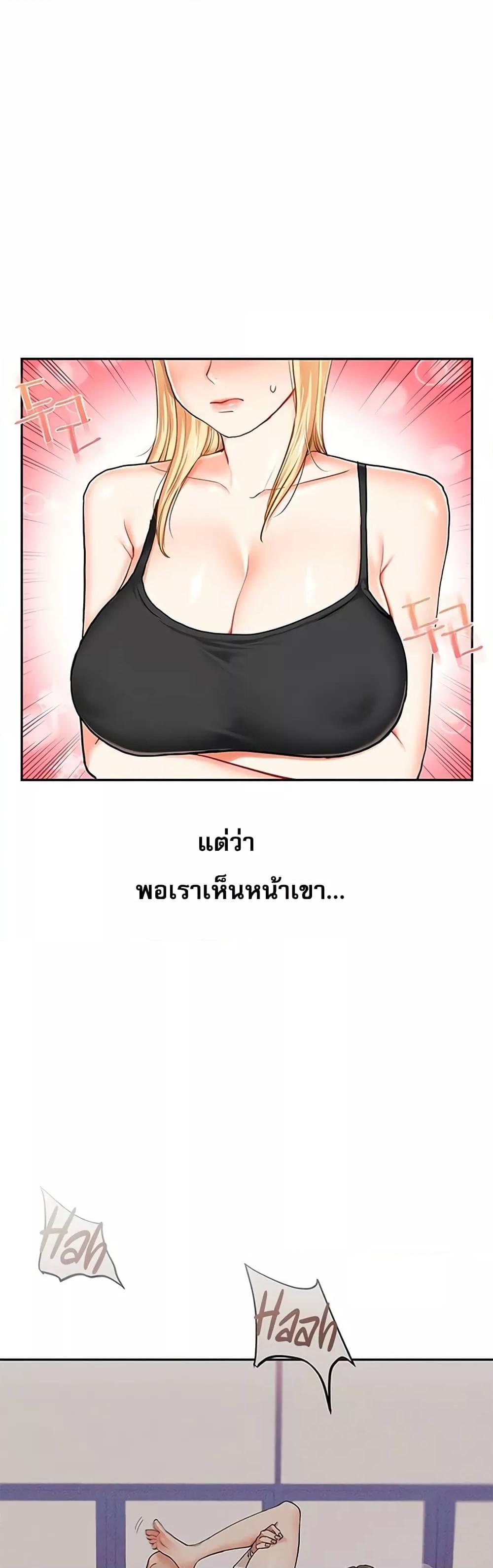 อ่านการ์ตูน Relationship Reversal 11 ภาพที่ 24