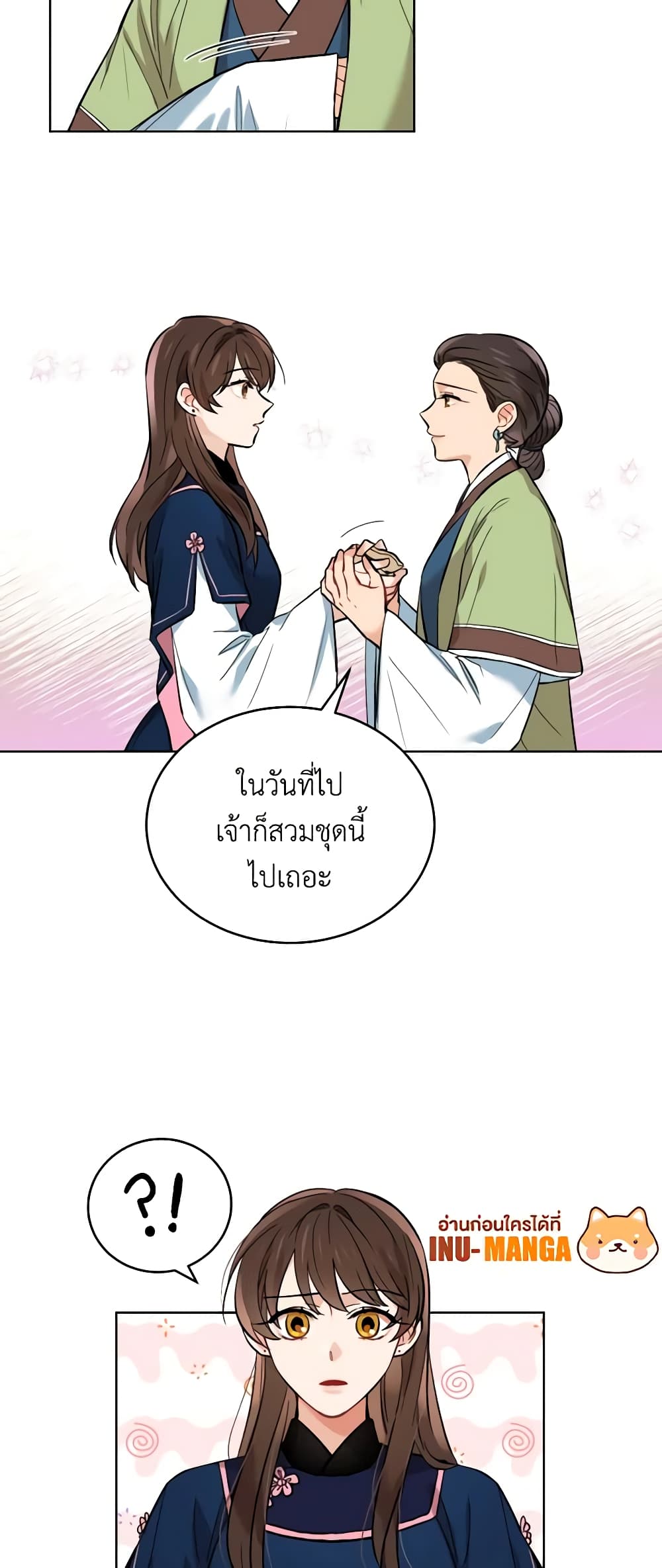 อ่านการ์ตูน Empress’s Flower Garden 2 ภาพที่ 39