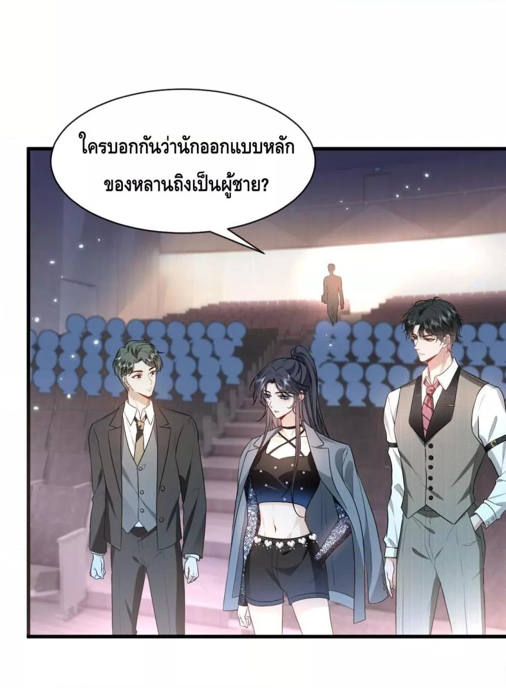 อ่านการ์ตูน Madam Slaps Her Face Online Everyday 39 ภาพที่ 18