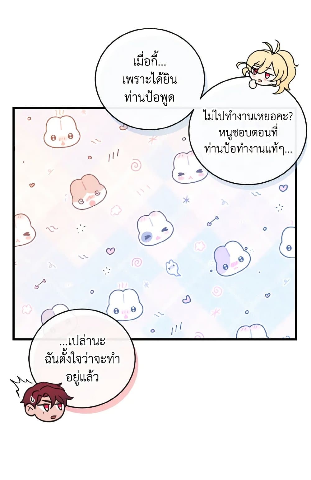 อ่านการ์ตูน Baby Pharmacist Princess 17 ภาพที่ 15