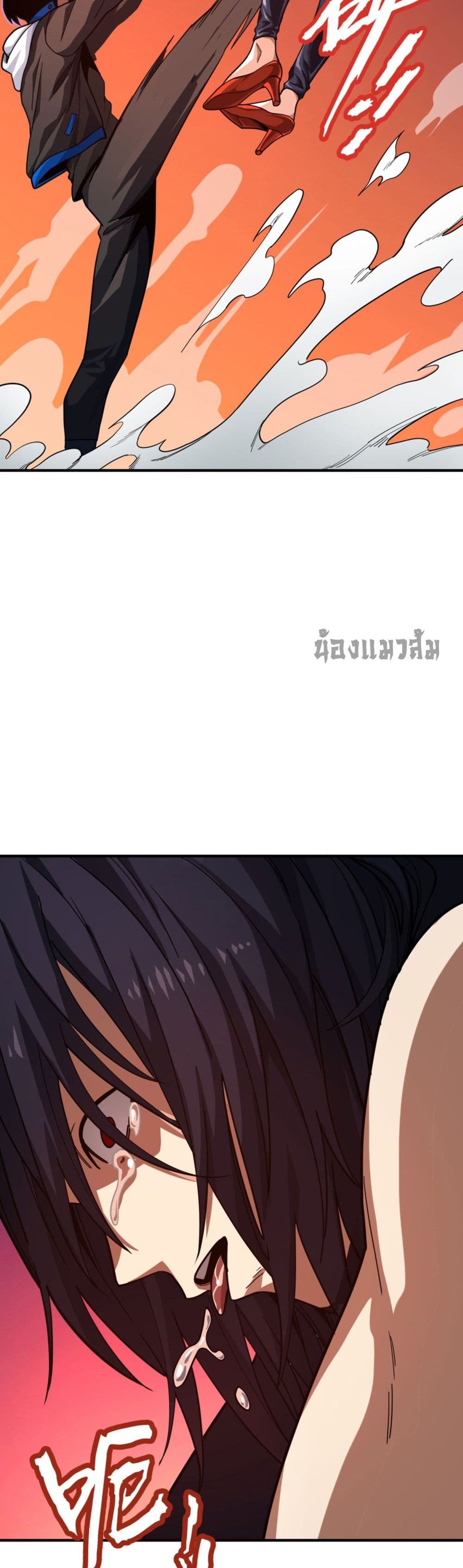 อ่านการ์ตูน I Am the Angel of Death 9 ภาพที่ 24