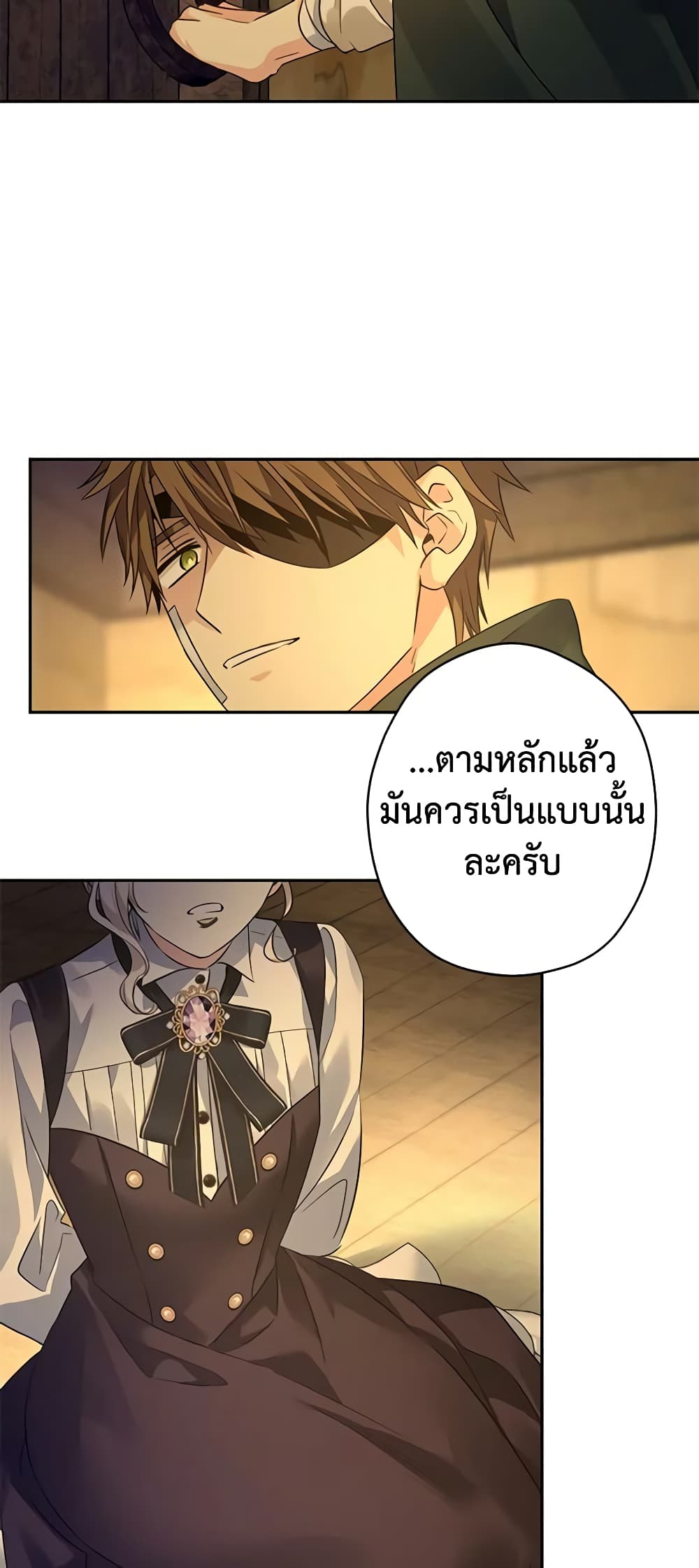 อ่านการ์ตูน I Will Change The Genre 102 ภาพที่ 29