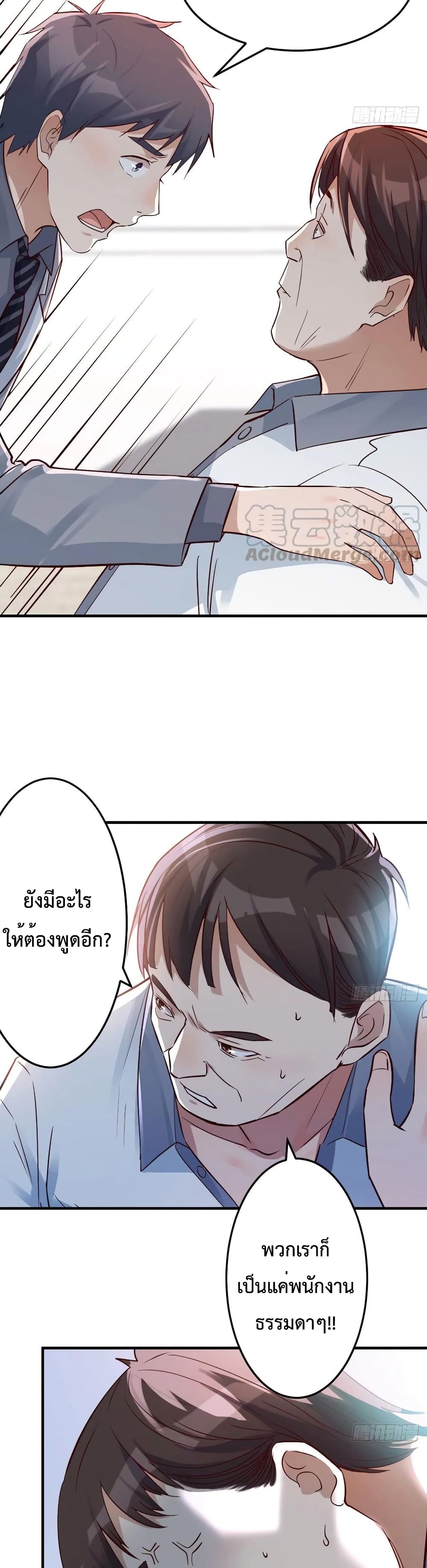 อ่านการ์ตูน My Twin Girlfriends Loves Me So Much 129 ภาพที่ 13