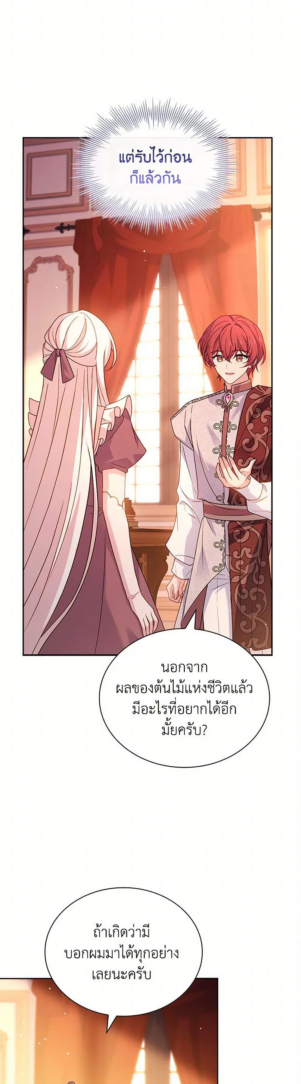 อ่านการ์ตูน The Lady Needs a Break 139 ภาพที่ 13