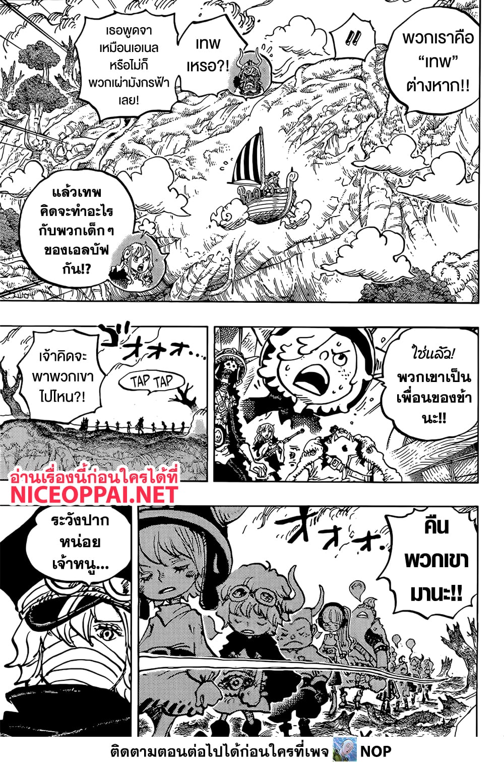 อ่านการ์ตูน One Piece 1146 ภาพที่ 4