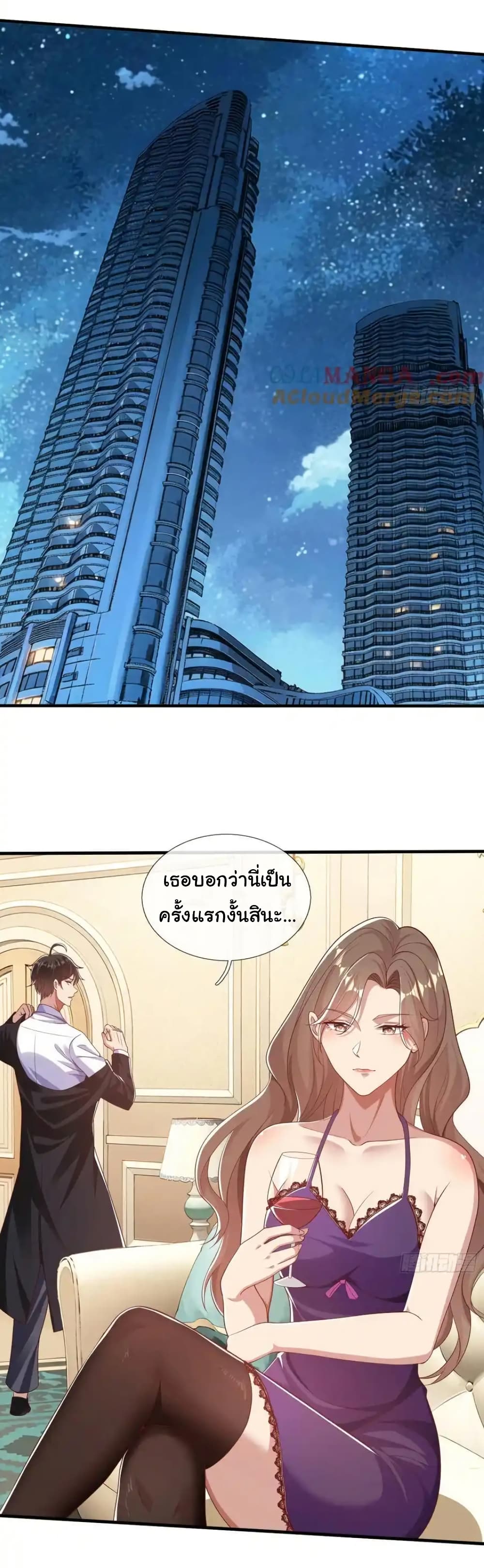 อ่านการ์ตูน I cultivated to become a god in the city 27 ภาพที่ 7