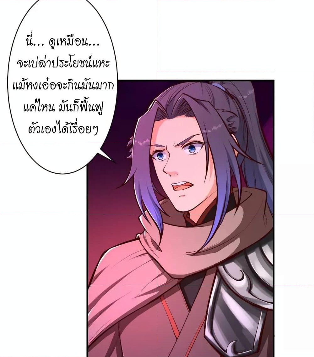 อ่านการ์ตูน Against the Gods 446 ภาพที่ 39