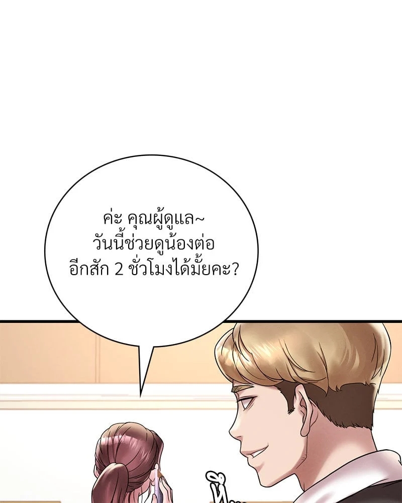 อ่านการ์ตูน Drunk on You 23 ภาพที่ 21