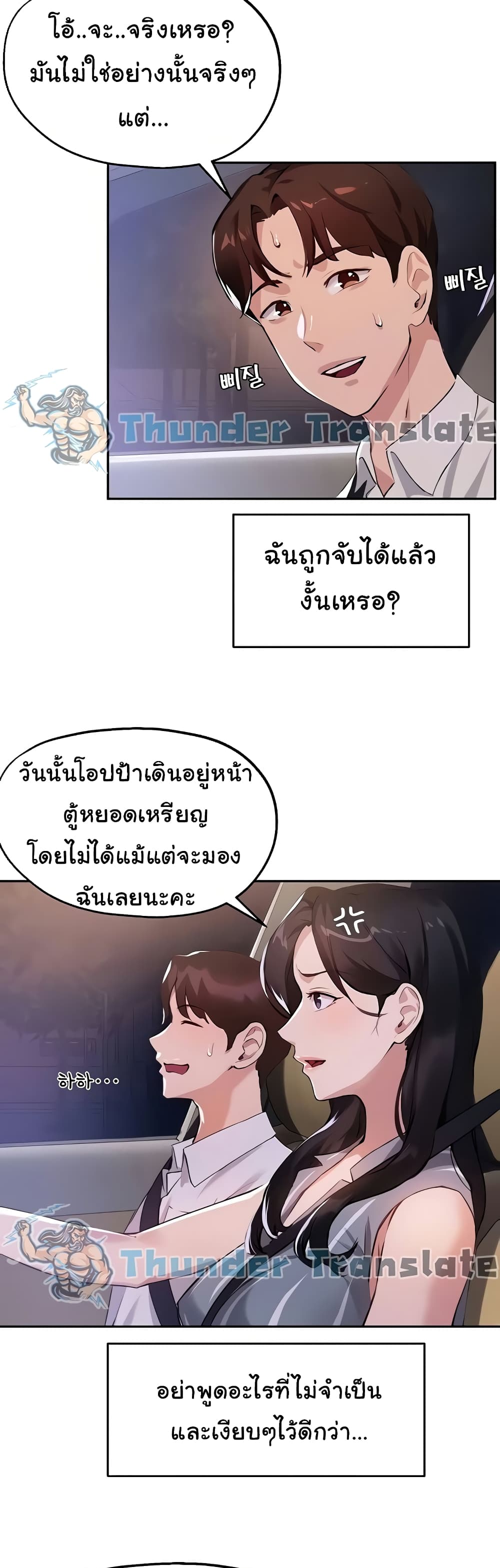 อ่านการ์ตูน Twenty 29 ภาพที่ 15