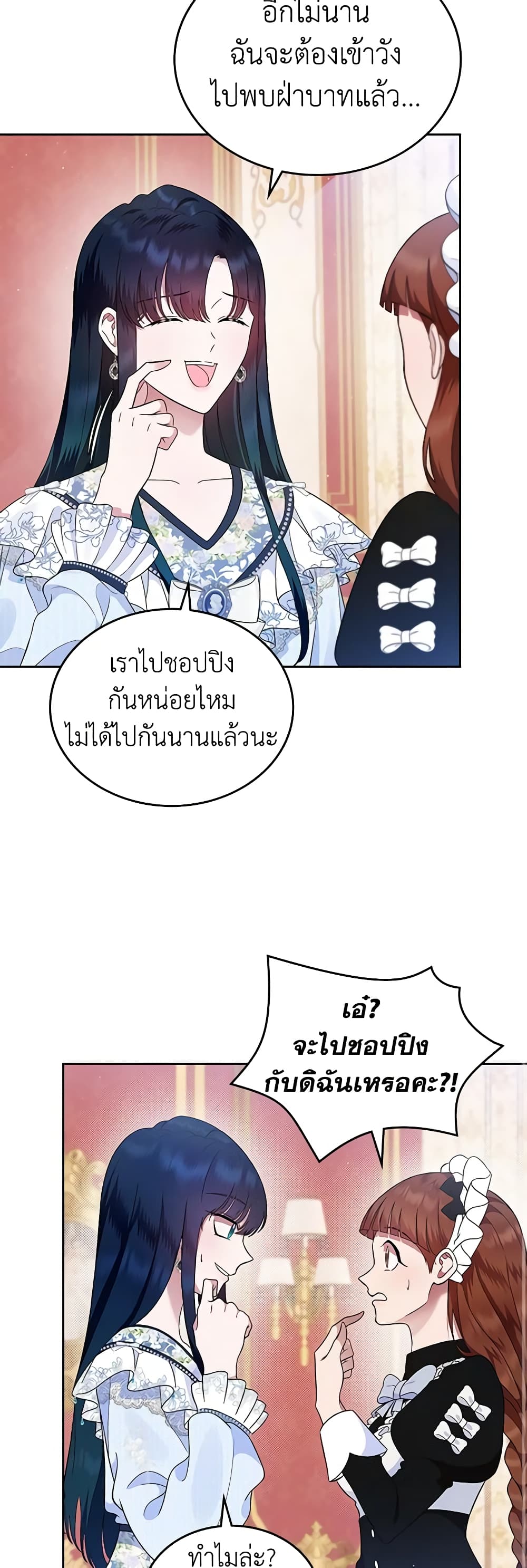 อ่านการ์ตูน I Stole the Heroine’s First Love 4 ภาพที่ 64