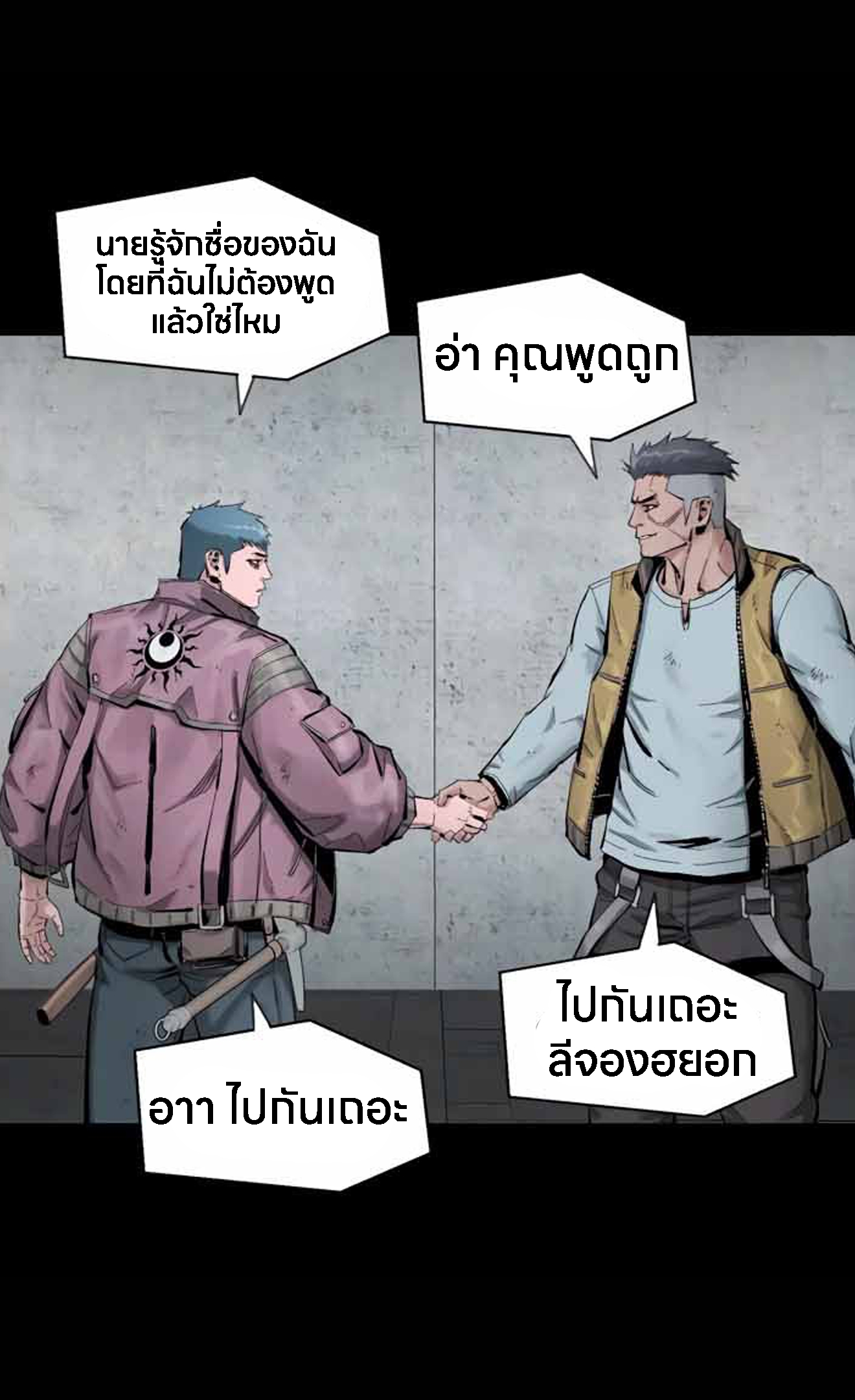 อ่านการ์ตูน L.A.G 10 ภาพที่ 69