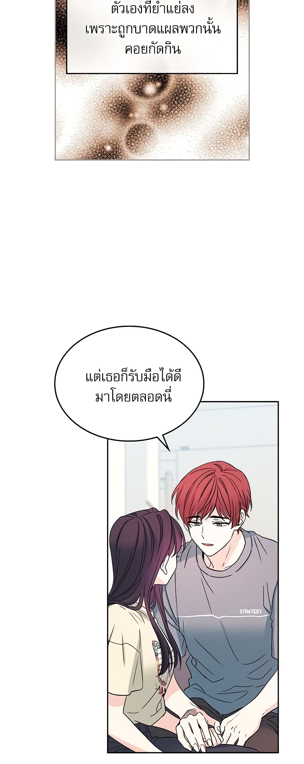 อ่านการ์ตูน My Life as an Internet Novel 99 ภาพที่ 19