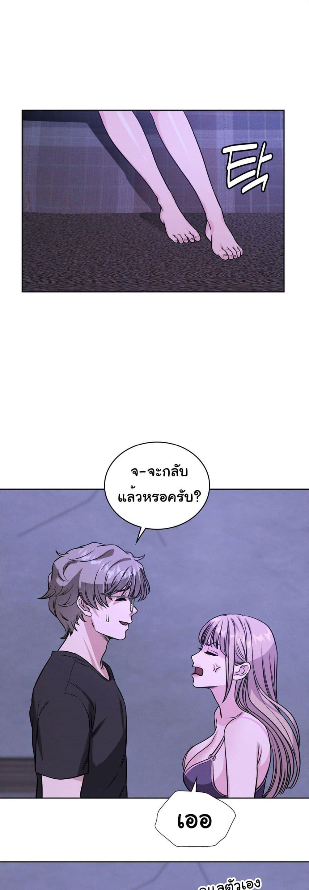 อ่านการ์ตูน My Stowaway Diary 8 ภาพที่ 56