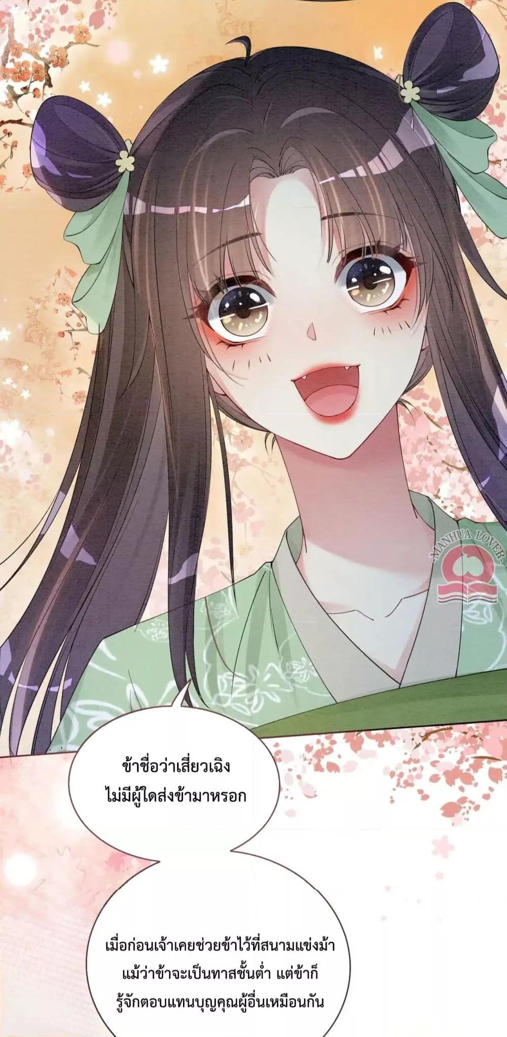 อ่านการ์ตูน Be Jealous 46 ภาพที่ 21