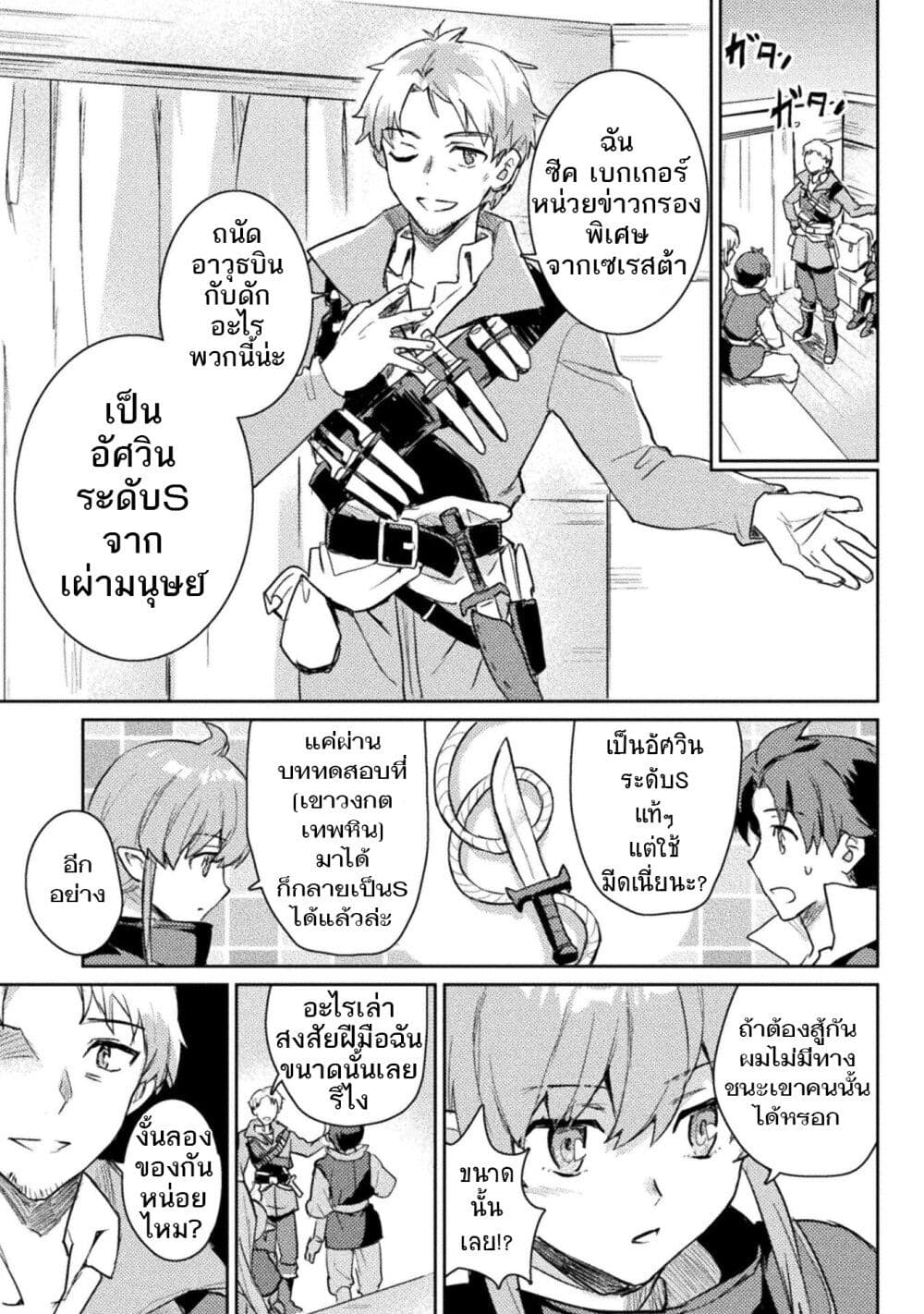 อ่านการ์ตูน Hore Shou no Half Elf-san 14 ภาพที่ 17