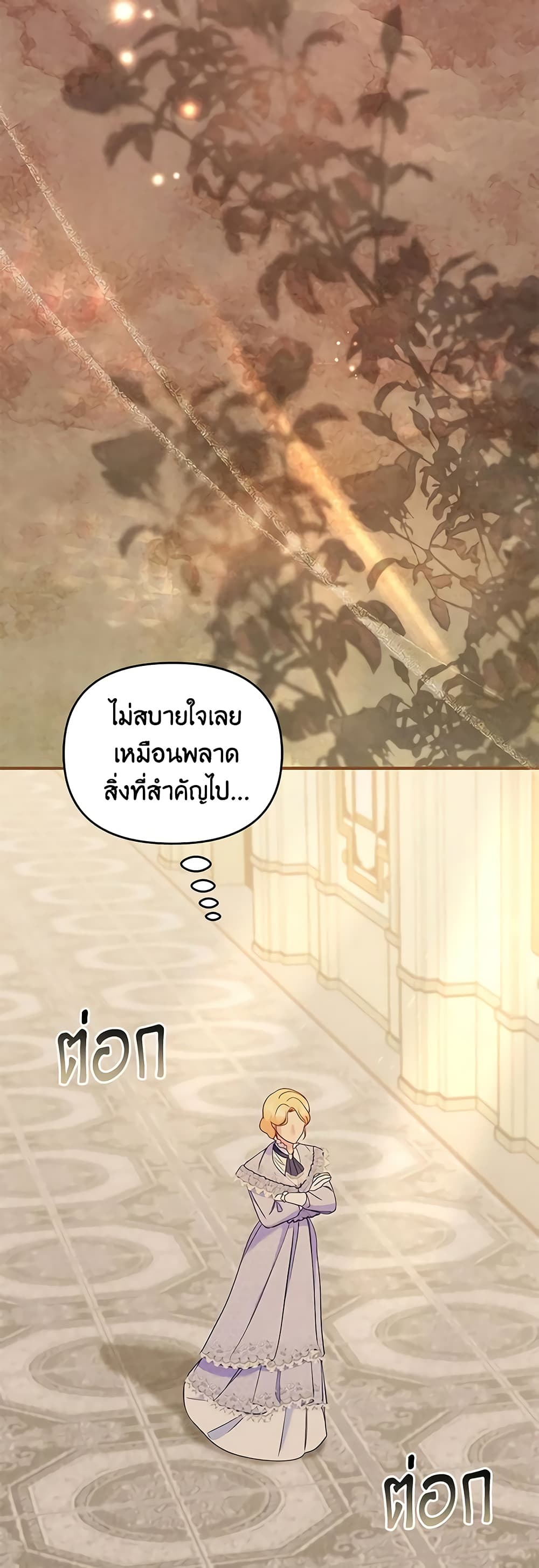 อ่านการ์ตูน I Stole the Child of My War-Mad Husband 80 ภาพที่ 51