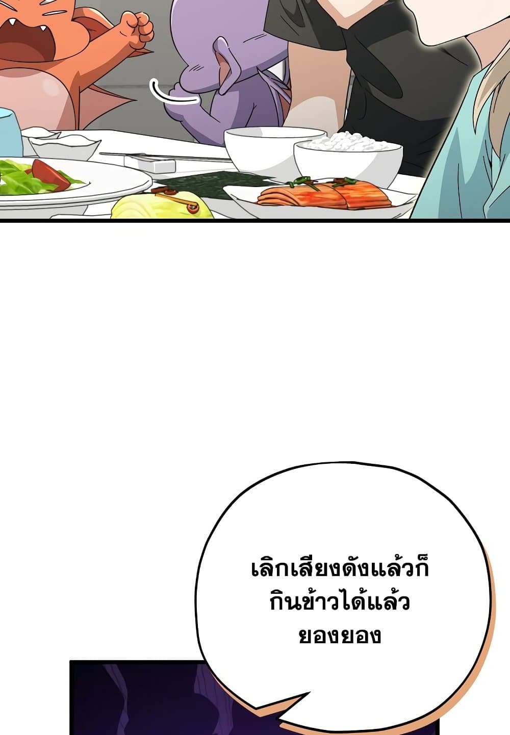 อ่านการ์ตูน My Dad Is Too Strong 147 ภาพที่ 102