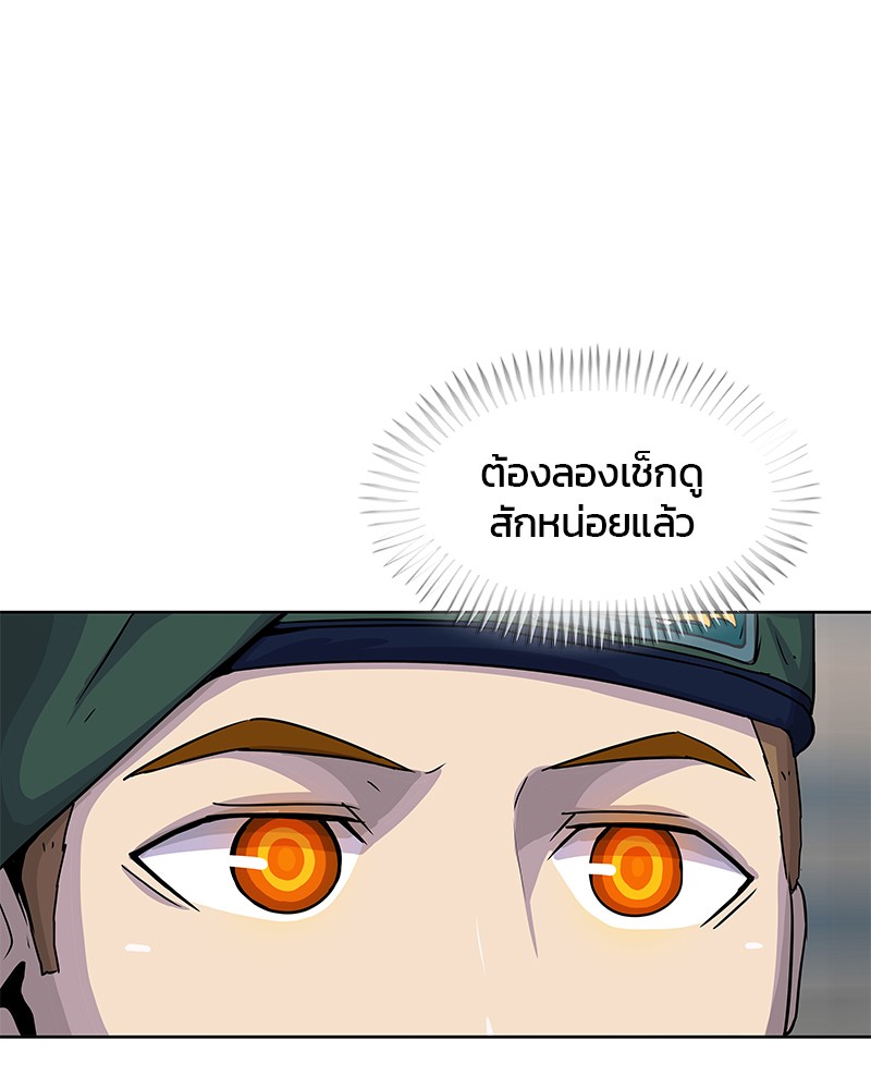 อ่านการ์ตูน Kitchen Soldier 96 ภาพที่ 88