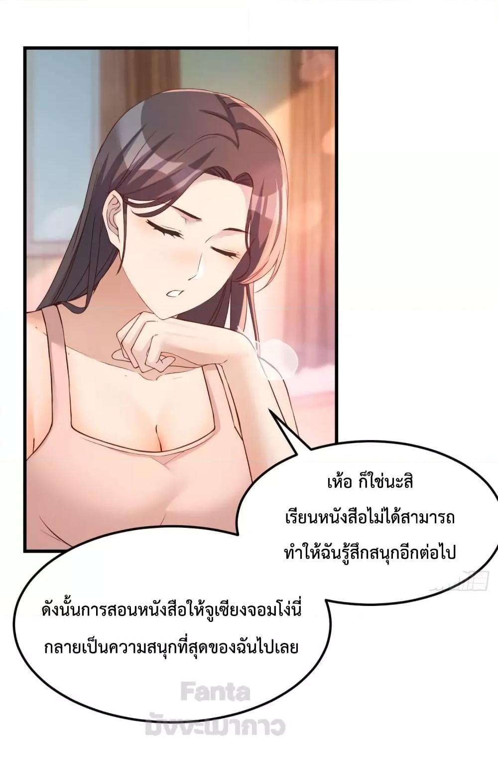 อ่านการ์ตูน My Twin Girlfriends Loves Me So Much 181 ภาพที่ 14