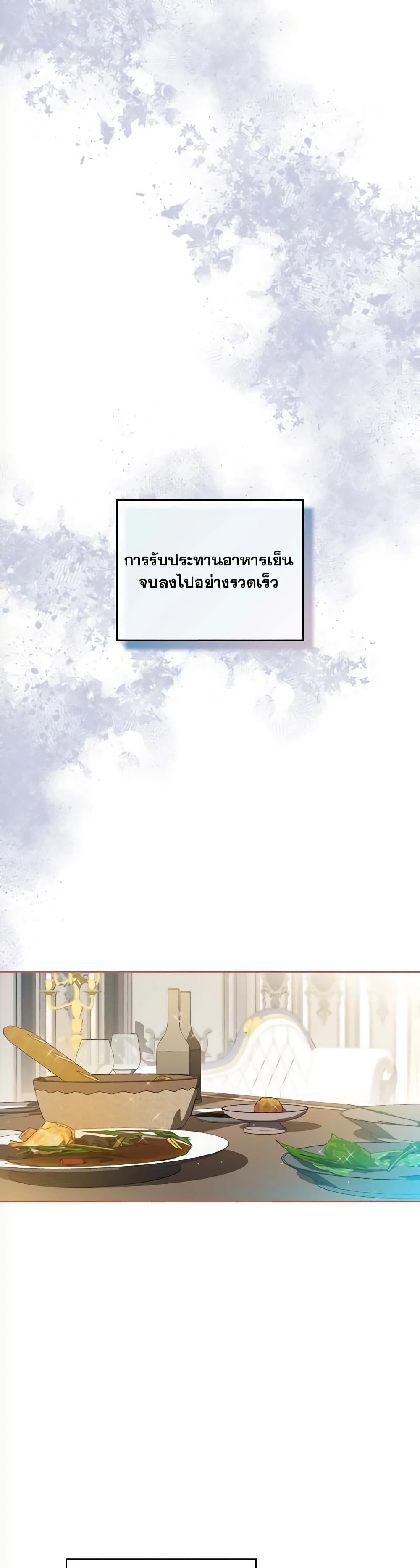 อ่านการ์ตูน In This Life, I Will Be the Lord 155 ภาพที่ 40