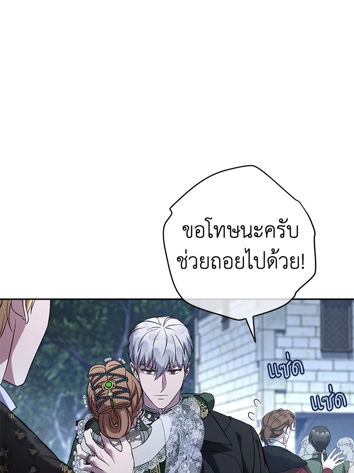 อ่านการ์ตูน Marriage of Convenience 55 ภาพที่ 20