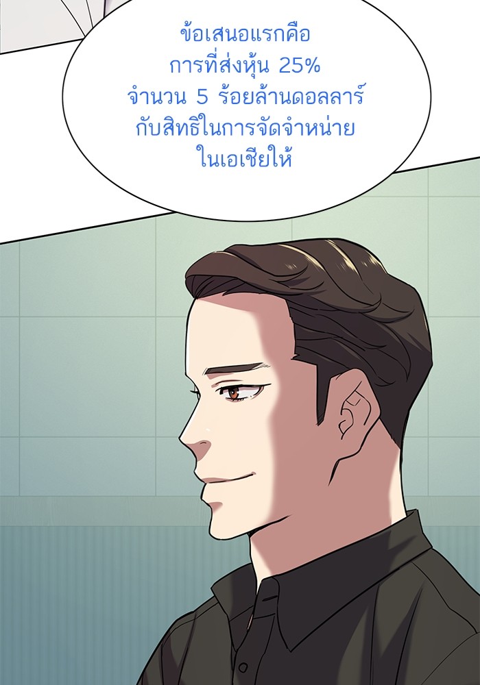 อ่านการ์ตูน The Chaebeol’s Youngest Son 90 ภาพที่ 132