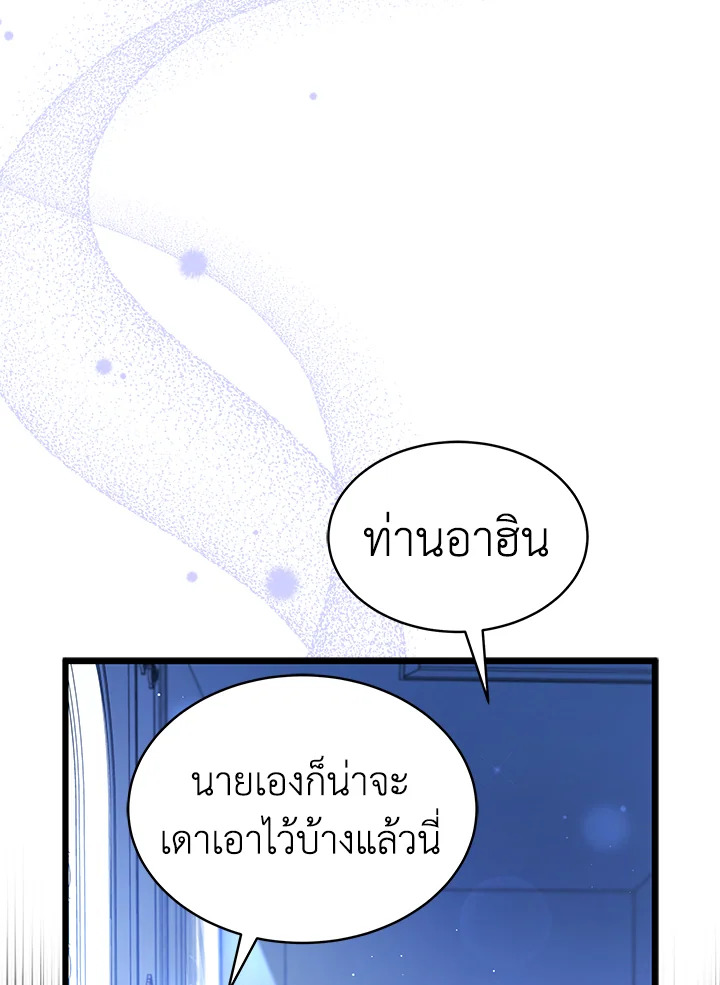 อ่านการ์ตูน The Symbiotic Relationship Between a Panther and a Rabbit 46 ภาพที่ 17