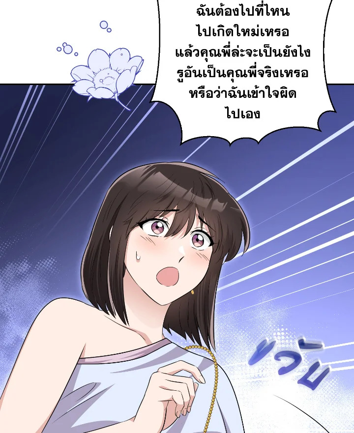 อ่านการ์ตูน 55 ภาพที่ 45